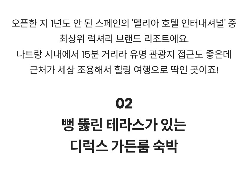 나트랑 10